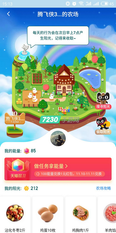 天猫农场怎么免费领水果 天猫农场免费水果有哪些种类
