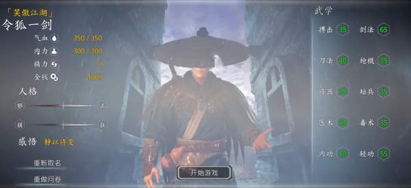 河洛群侠传令狐一剑怎么开启 隐藏角色解锁详解