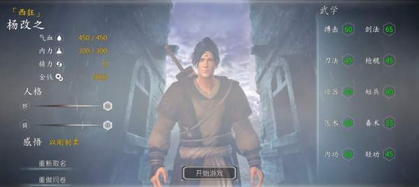 河洛群侠传杨改之怎么解锁 隐藏人物开启方法详解