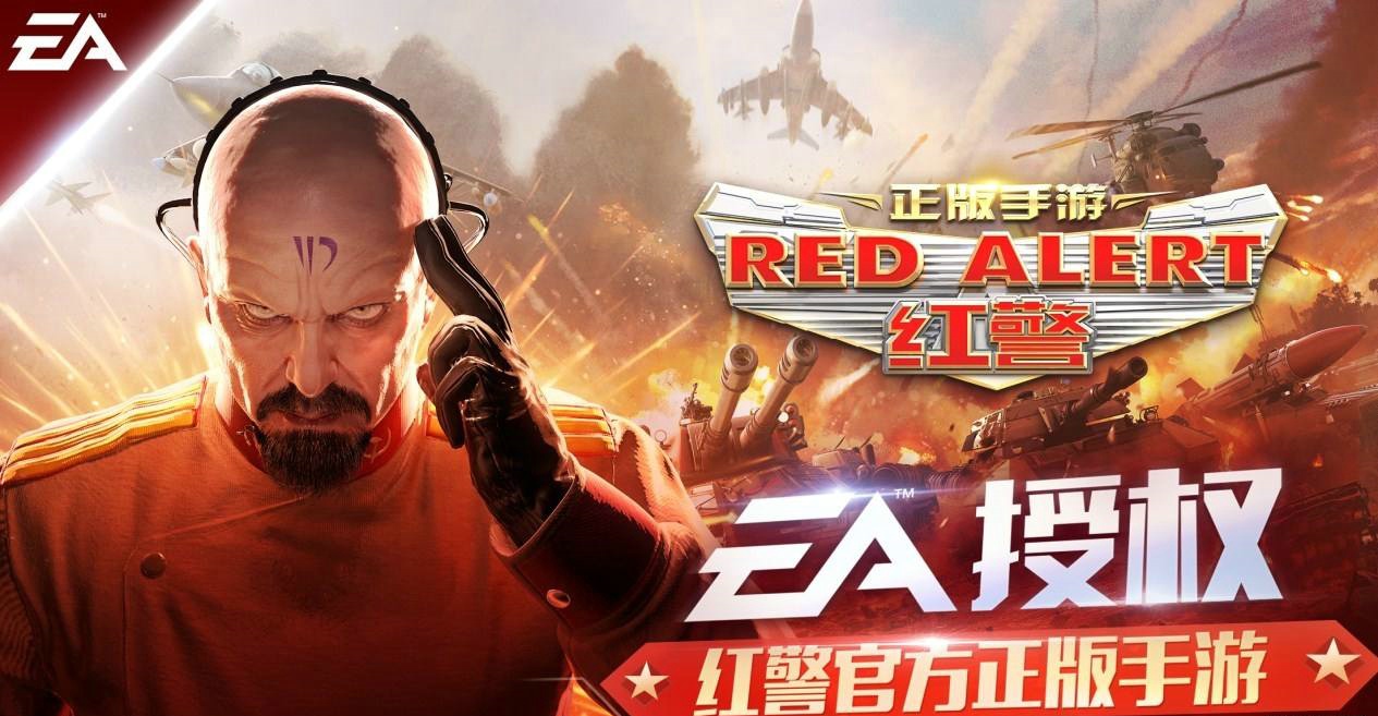 红警OL幽灵基地怎么打 幽灵基地打法攻略详解