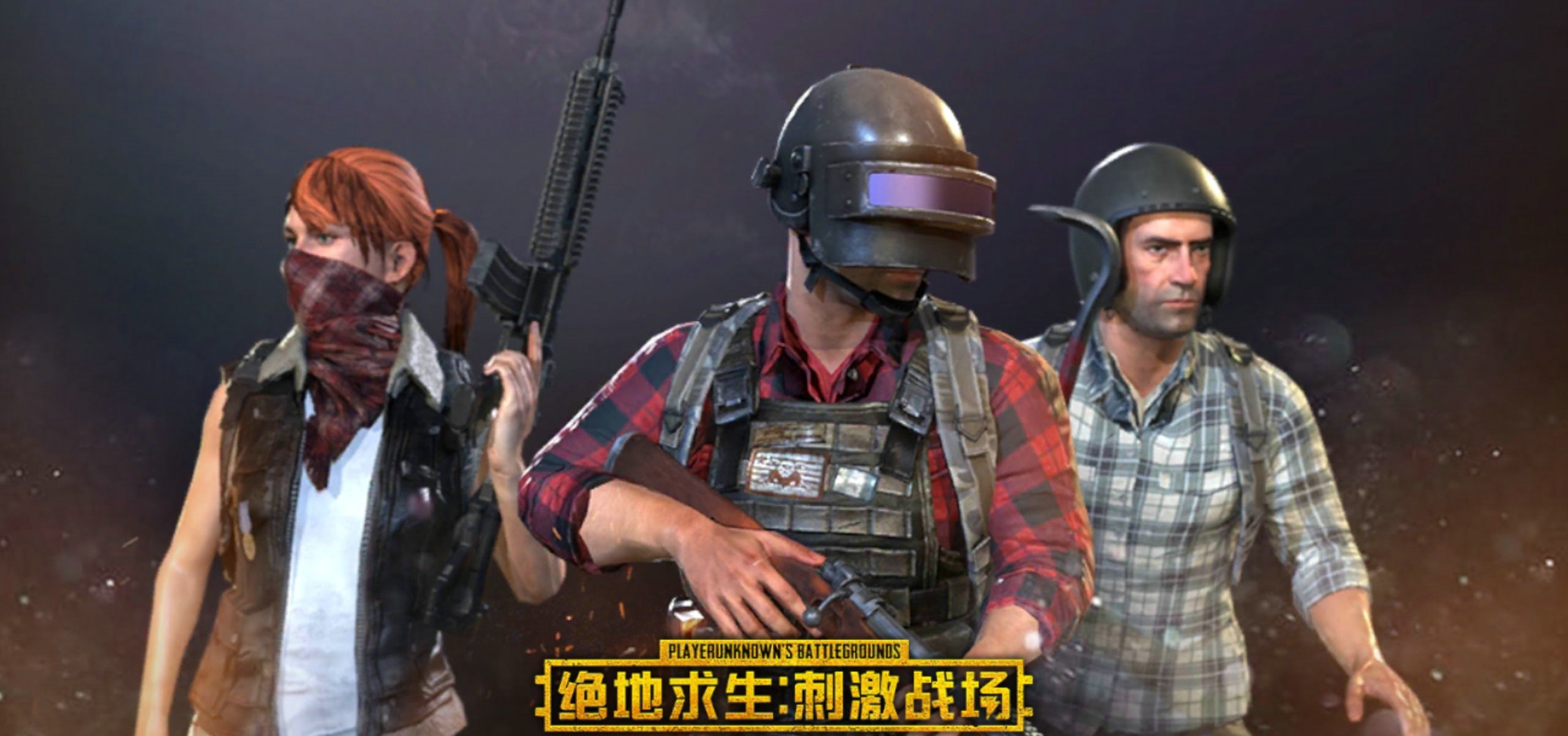 刺激战场S5赛季什么时候开始 S5赛季什么时候结束