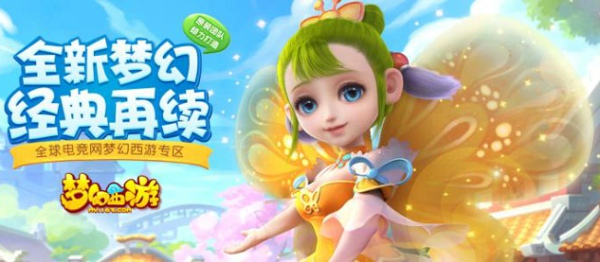 梦幻西游手游少女记忆值怎么得 少女记忆值获得方法