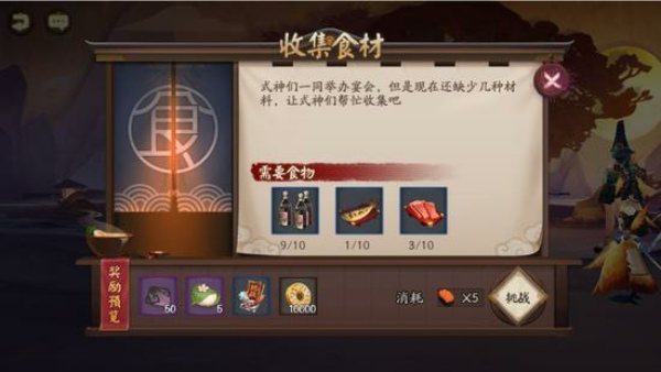 阴阳师回忆之庭什么时候上线 全新剧情回忆之庭活动怎么玩