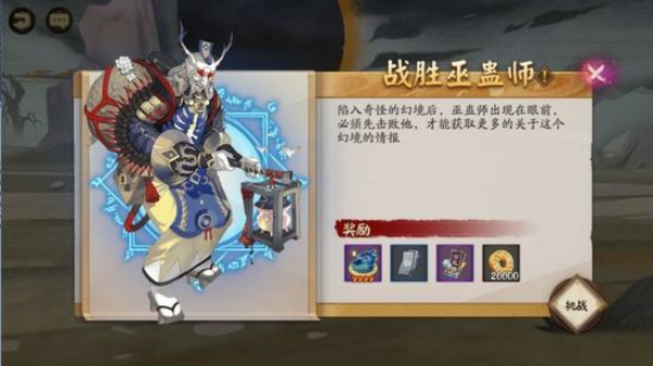 阴阳师回忆之庭什么时候上线 全新剧情回忆之庭活动怎么玩
