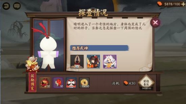 阴阳师回忆之庭什么时候上线 全新剧情回忆之庭活动怎么玩