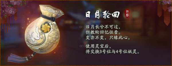神都夜行录五百万登录纪念活动怎么玩 五百万登录纪念活动奖励汇总