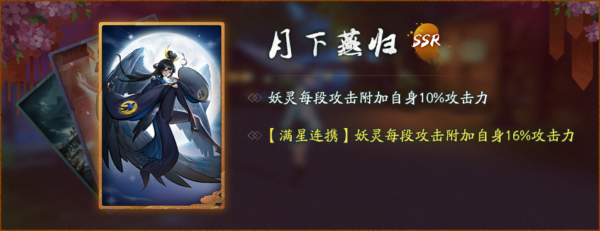 神都夜行录五百万登录纪念活动怎么玩 五百万登录纪念活动奖励汇总