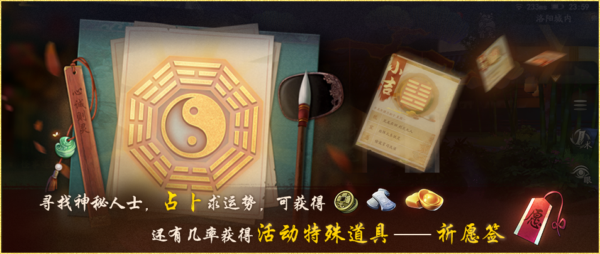 神都夜行录阿织的祈愿签怎么得 阿织的祈愿签有什么用