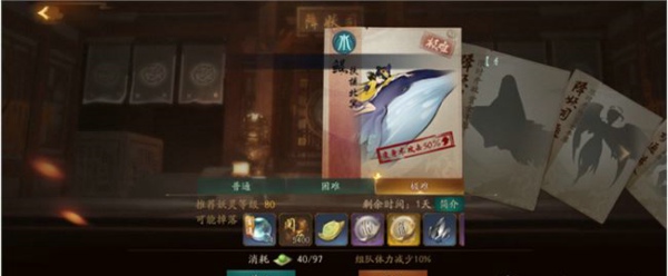 神都夜行录极难通缉鲲怎么过 极难通缉鲲阵容搭配推荐