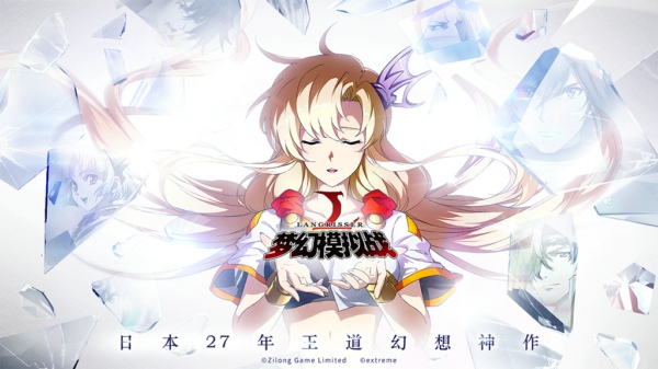 梦幻模拟战手游杰利奥鲁&蕾拉值得培养么 杰利奥鲁&蕾拉技能介绍