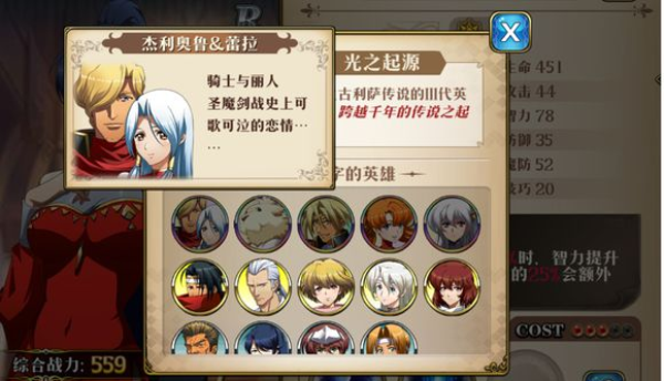 梦幻模拟战手游杰利奥鲁&蕾拉阵容怎么搭配 杰利奥鲁&蕾拉阵容搭配推荐