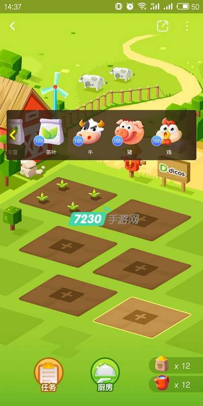 口碑农场动物在哪里 口碑农场怎么养动物
