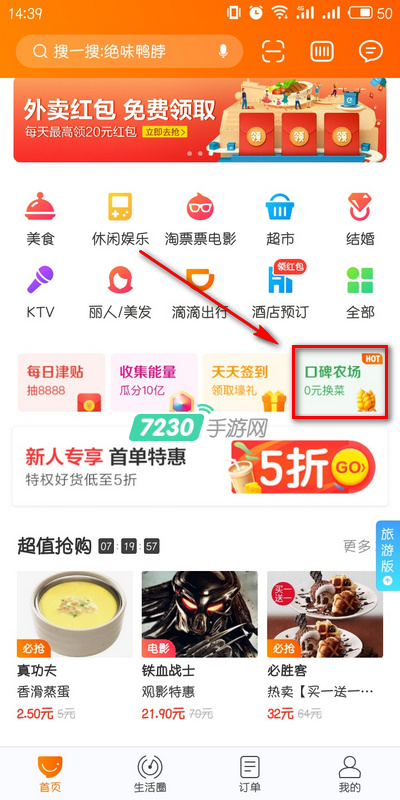 口碑农场动物在哪里 口碑农场怎么养动物