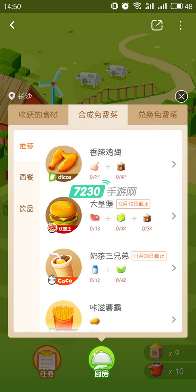口碑农场怎么玩 口碑农场详细攻略