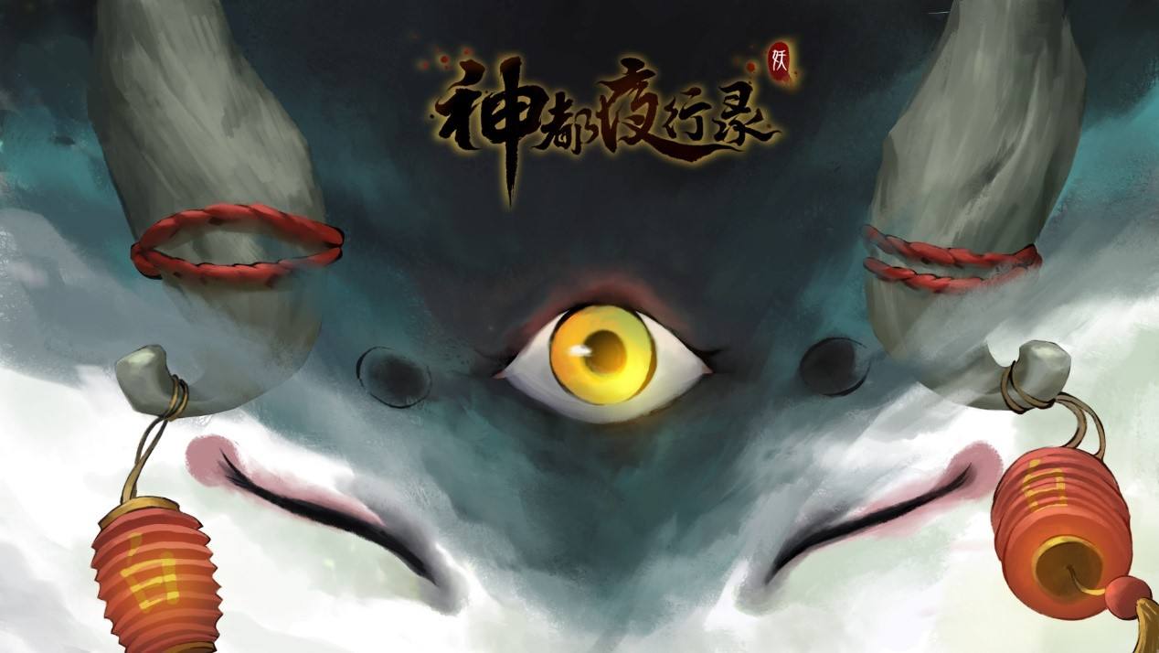神都夜行录彩蛋任务怎么做 彩蛋任务有哪些