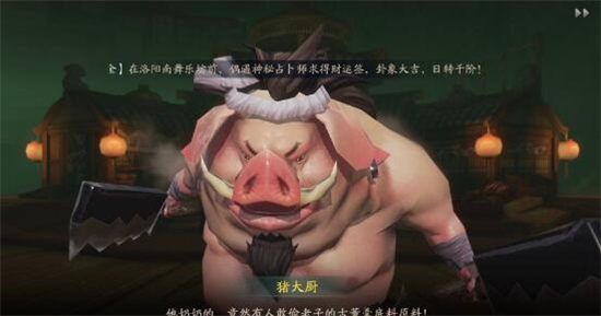 神都夜行录彩蛋任务怎么做 彩蛋任务有哪些