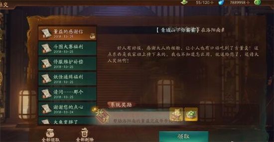 神都夜行录彩蛋任务怎么做 彩蛋任务有哪些