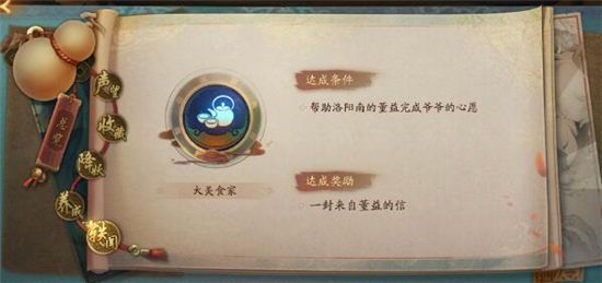 神都夜行录彩蛋任务怎么做 彩蛋任务有哪些