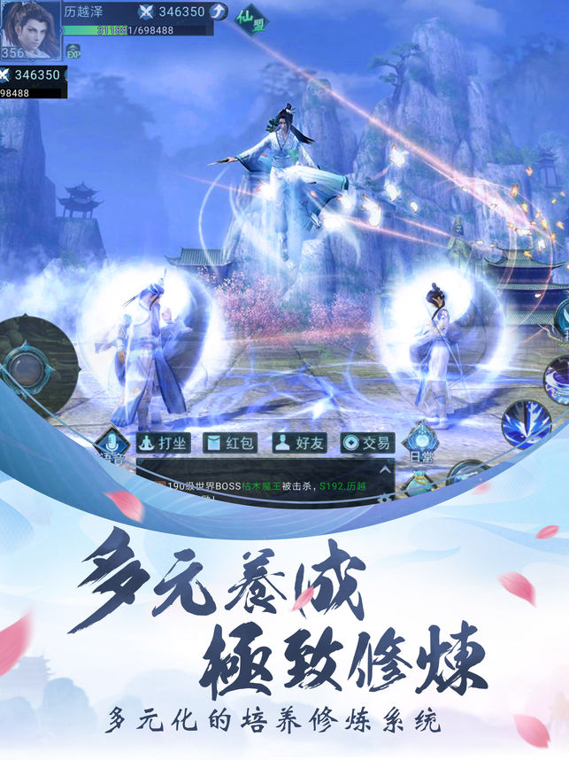 类似御剑仙魔录的游戏有哪些 类似御剑仙魔录的游戏排行榜