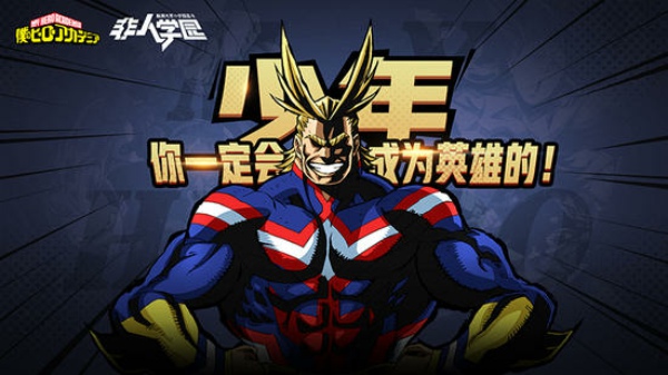 非人学园小英雄徽章怎么得 小英雄徽章有什么用
