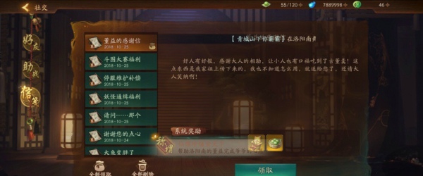神都夜行录大美食家任务怎么做 大美食家任务攻略