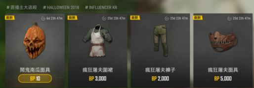 绝地求生闹鬼南瓜面具怎么得 获取方法详细介绍