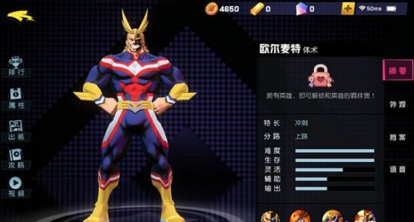 非人学园欧尔麦特怎么出装 联动角色欧尔麦特出装推荐