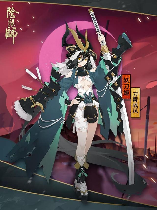 阴阳师妖刀姬刀舞战风皮肤什么时候出 皮肤售价详细介绍