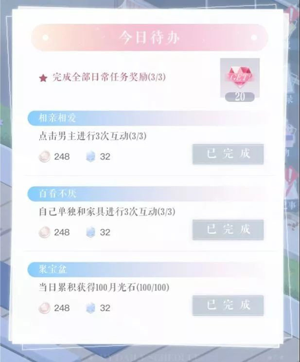 恋与制作人银币月光石怎么得 获取方法一览