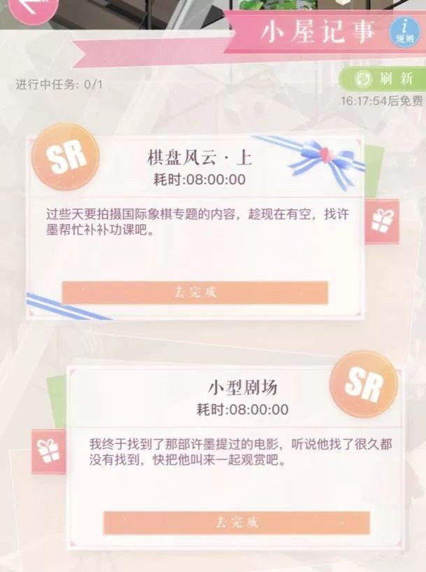 恋与制作人银币月光石怎么得 获取方法一览
