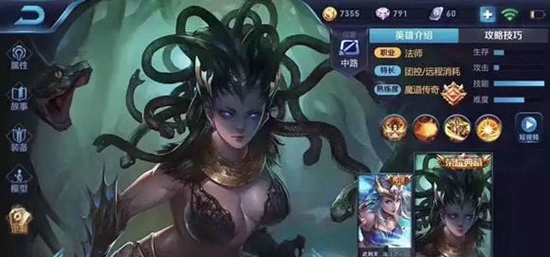 王者荣耀武则天美杜莎夫人皮肤多少钱 武则天美杜莎女王皮肤什么时候出