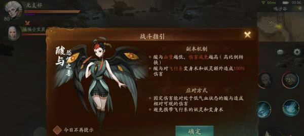 神都夜行录极难通缉酸与怎么打 极难通缉酸与阵容搭配推荐