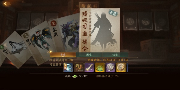 神都夜行录极难通缉裴旻怎么打 极难通缉裴旻阵容搭配推荐