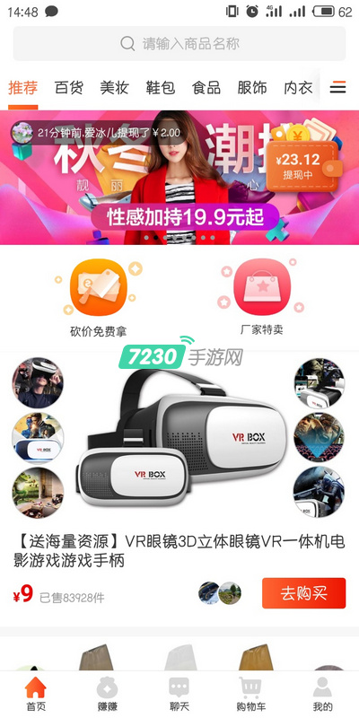 淘集集为什么那么便宜 淘集集商品质量怎么样