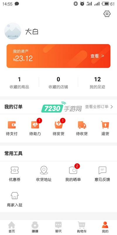 淘集集入驻要多少钱 淘集集入驻需要保证金吗