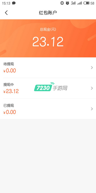 淘集集提现是真的假的 淘集集提现的钱在哪