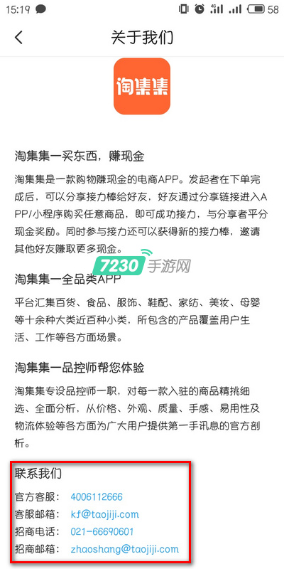 淘集集可以投诉吗 淘集集投诉电话是多少