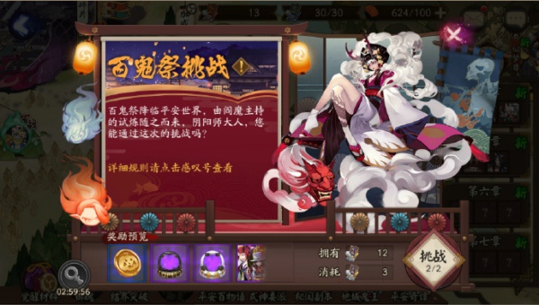 阴阳师万圣节百鬼夜行南瓜小纸人怎么玩 万圣节百鬼夜行南瓜小纸人玩法介绍