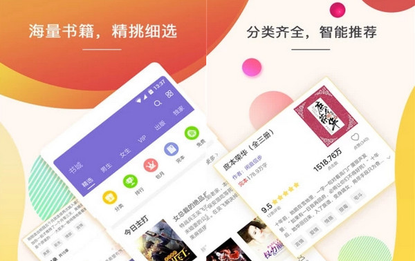 2019哪个阅读软件免费 免费阅读软件2019排行榜推荐