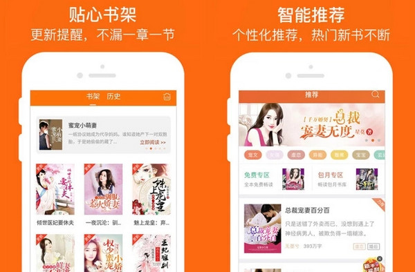 2019哪个阅读软件免费 免费阅读软件2019排行榜推荐