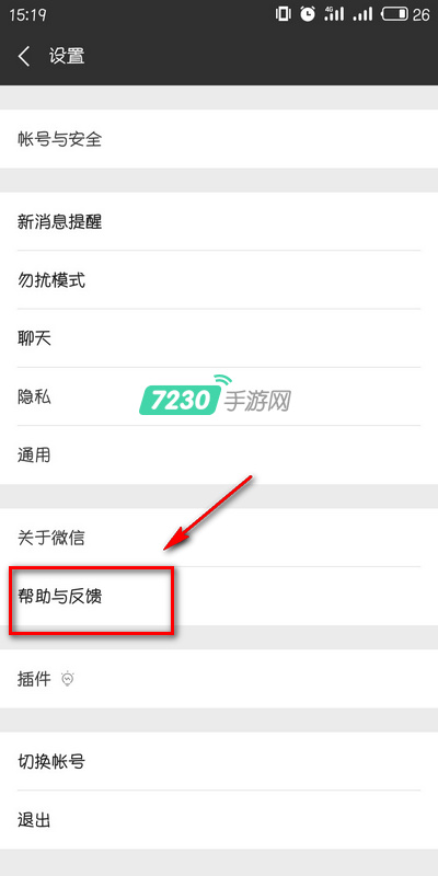微信怎么修复聊天异常 微信修复聊天记录教程