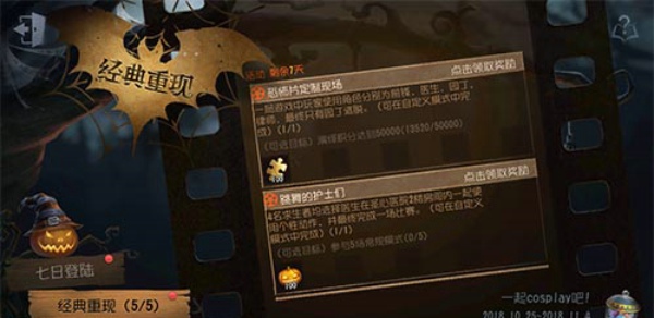 第五人格跳舞的护士们怎么玩 万圣节跳舞的护士们玩法介绍