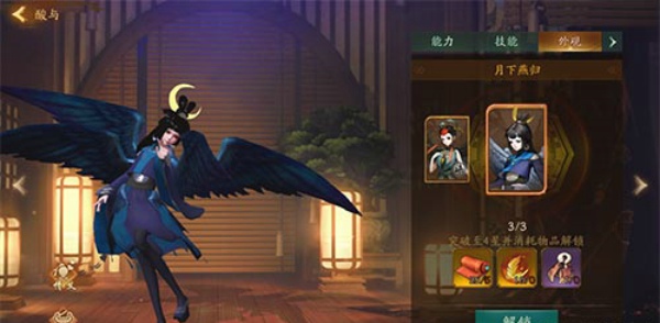 神都夜行录大氅怎么得 大氅获得方法