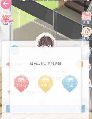 恋与制作人温馨小屋怎么切换房间 房间切换方法详细介绍