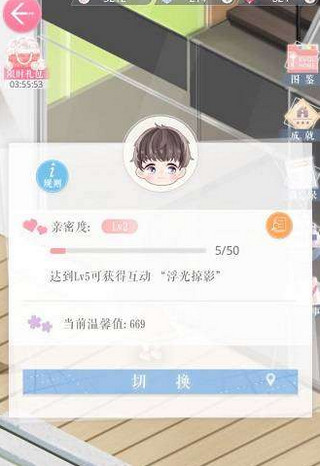 恋与制作人温馨小屋怎么切换房间 房间切换方法详细介绍