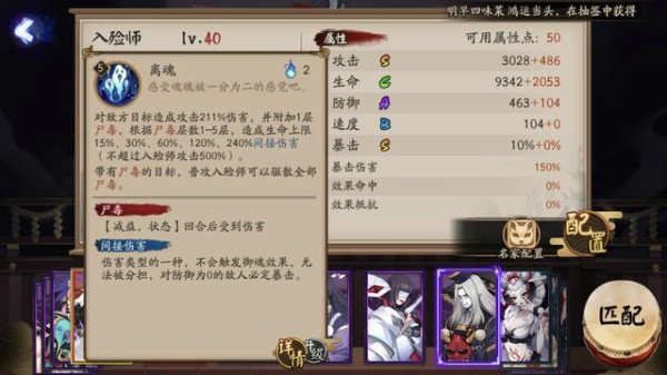 阴阳师入殓师技能怎么样 SR入殓师技能介绍