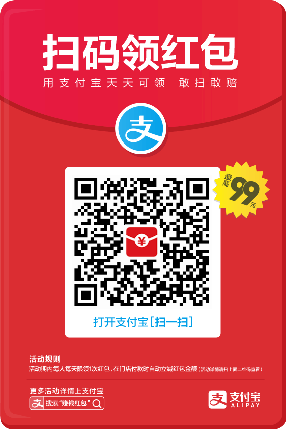 支付宝领红包方式发生了什么变化 领取方法是什么