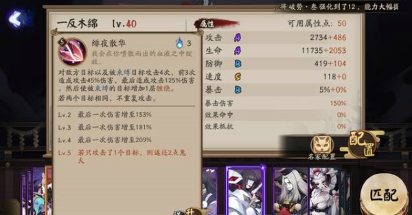 阴阳师一反木绵技能怎么样 SR一反木绵技能介绍