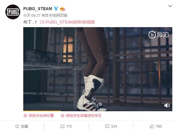 绝地求生小丑女衣服怎么获得 小丑女套装获取方法详解