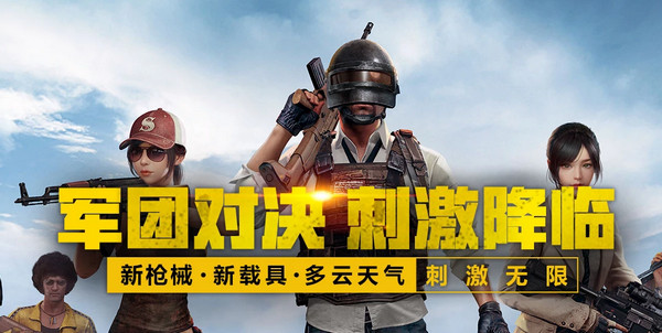 刺激战场三指操作怎么用 操作技巧分享